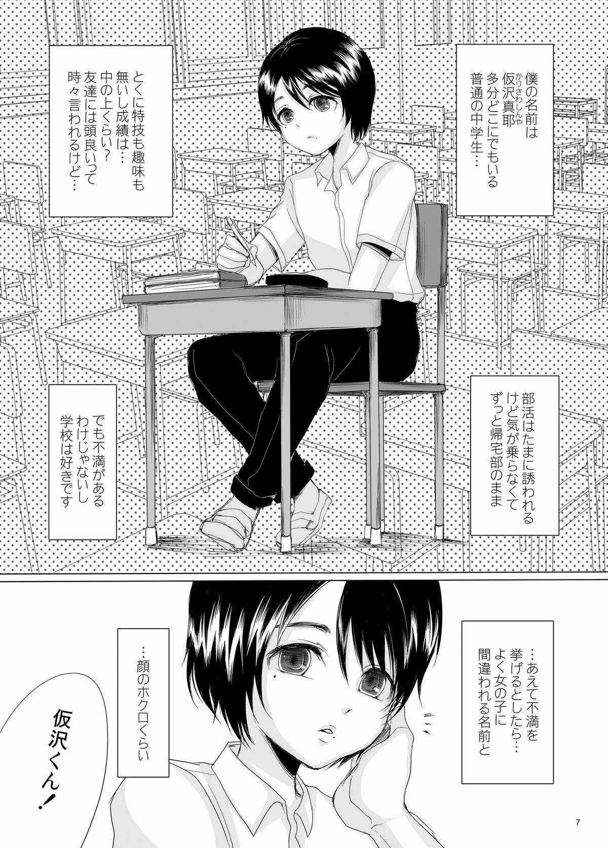 [GJ-X (yk)] 仮 -false- [DL版]