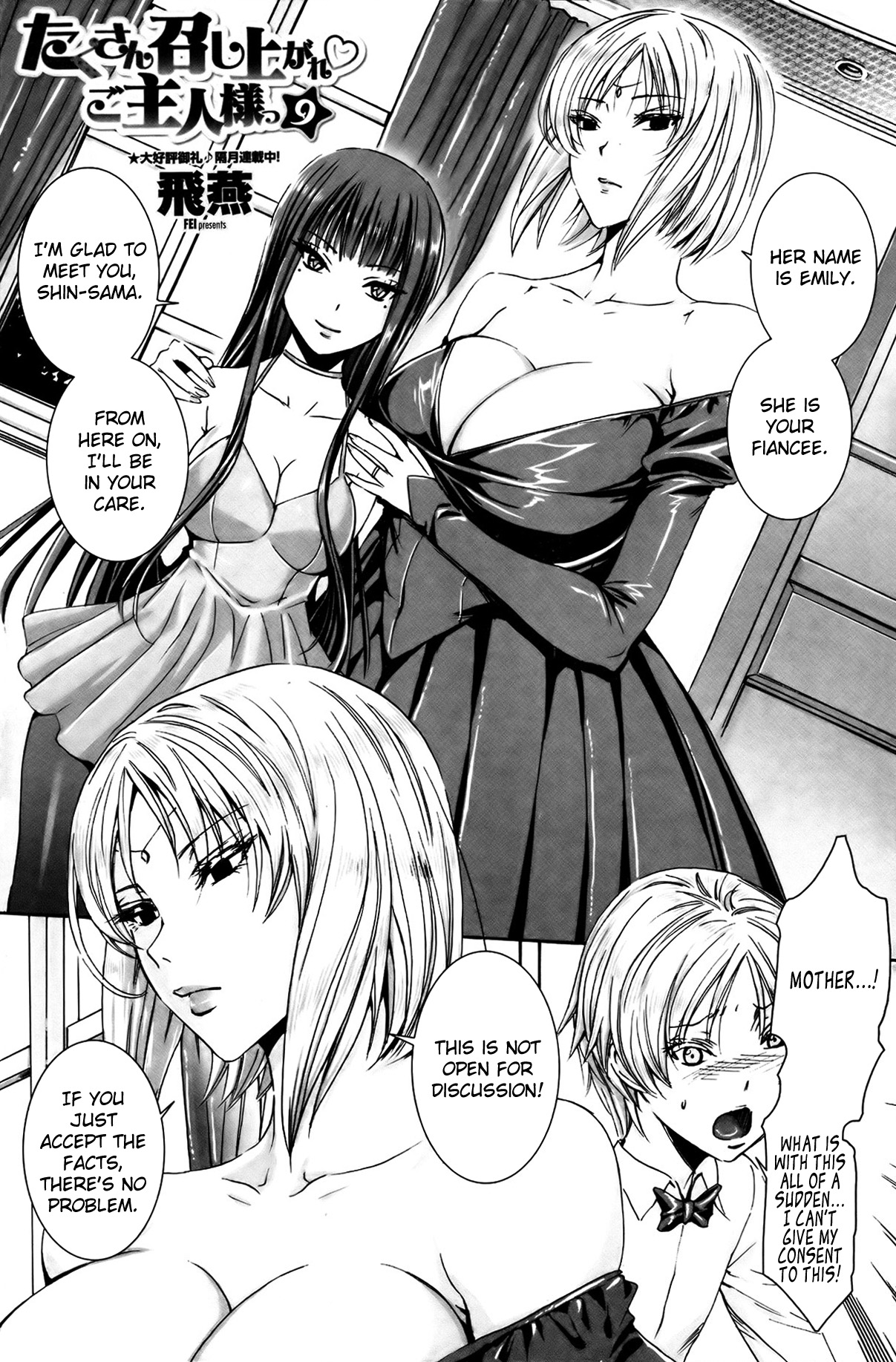 [飛燕] たくさん召し上がれ♡ご主人様っ 第1-9章 [英訳]