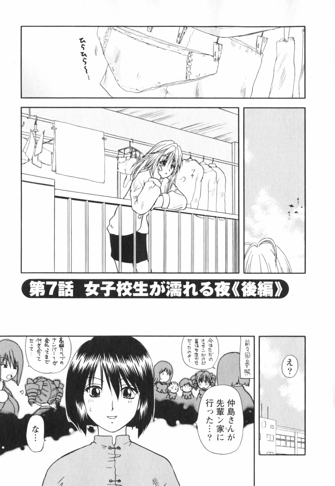 [佐倉小枝] ハッピーライフ？