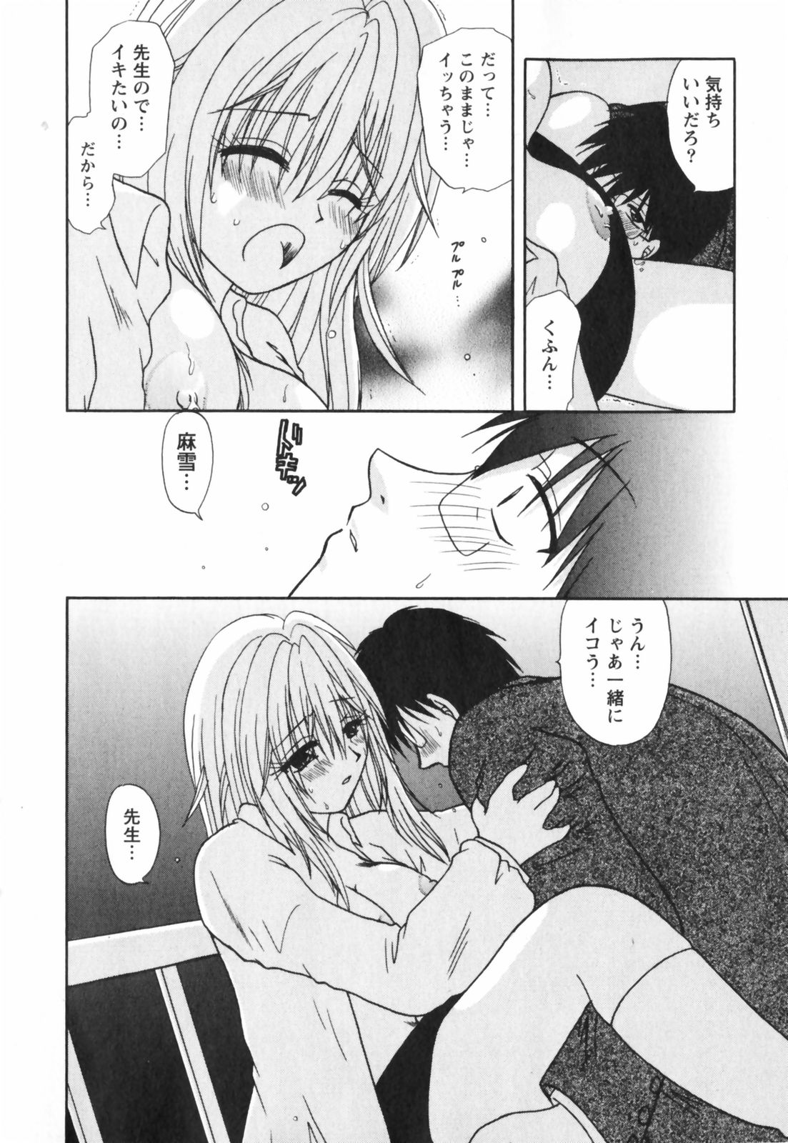 [佐倉小枝] ハッピーライフ？