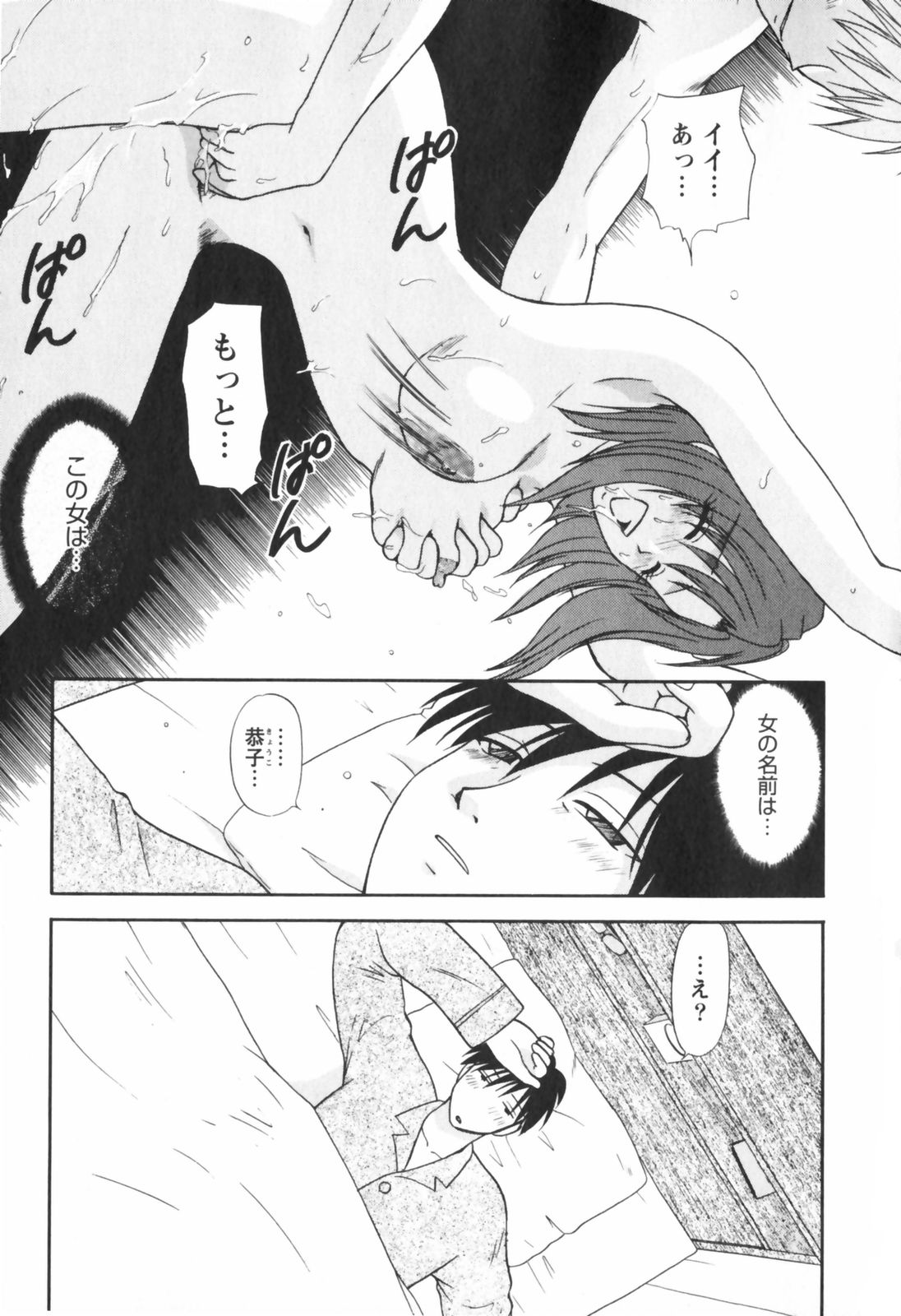 [佐倉小枝] ハッピーライフ？