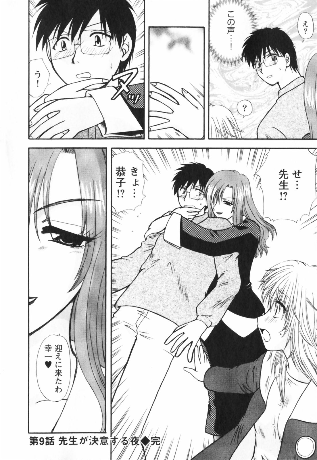 [佐倉小枝] ハッピーライフ？