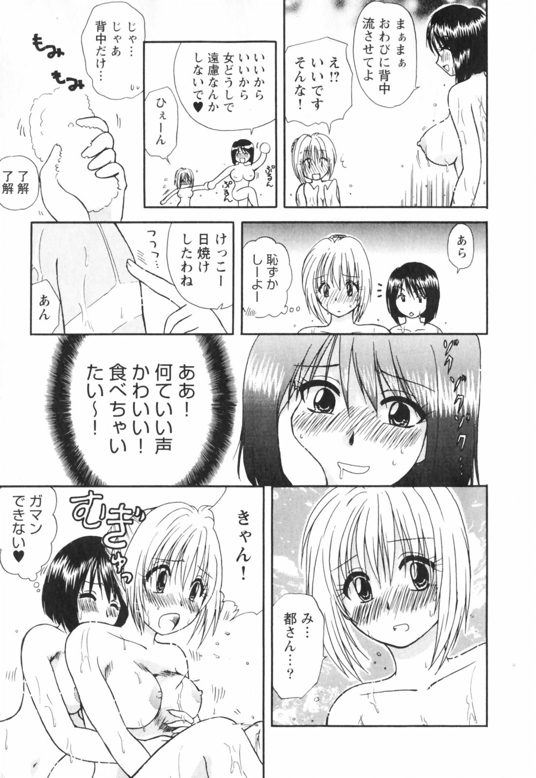 [佐倉小枝] ハッピーライフ？