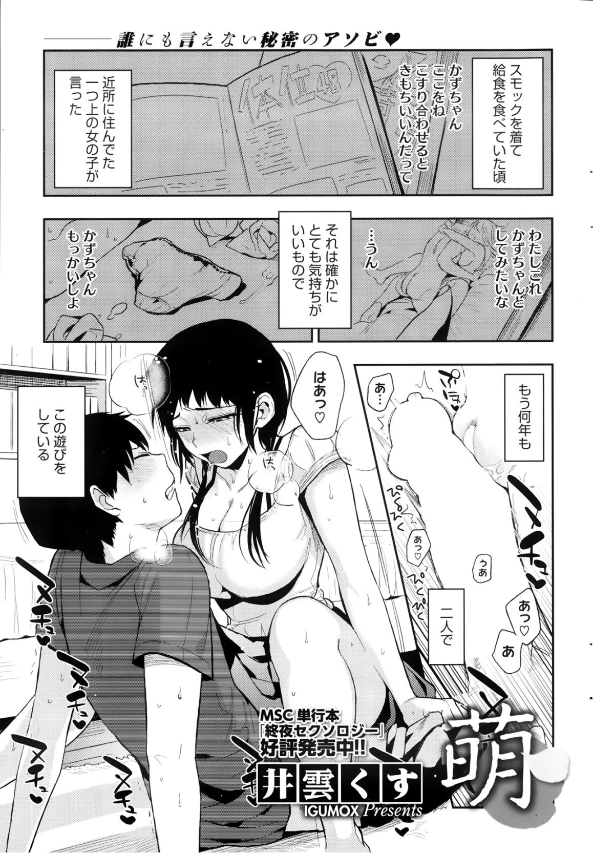 コミックホットミルク 2013年8月号