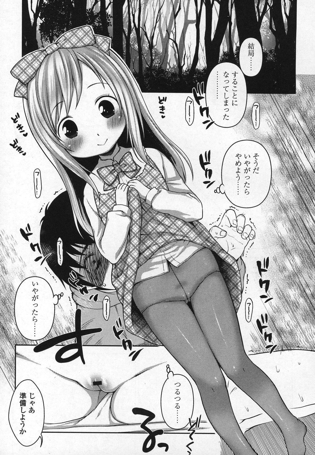 ガールズフォーム Vol.03