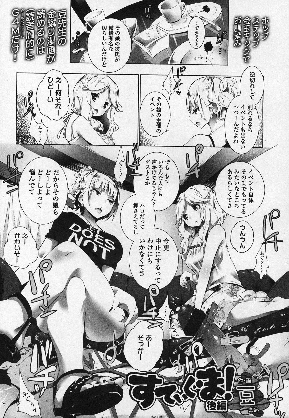 ガールズフォーム Vol.03