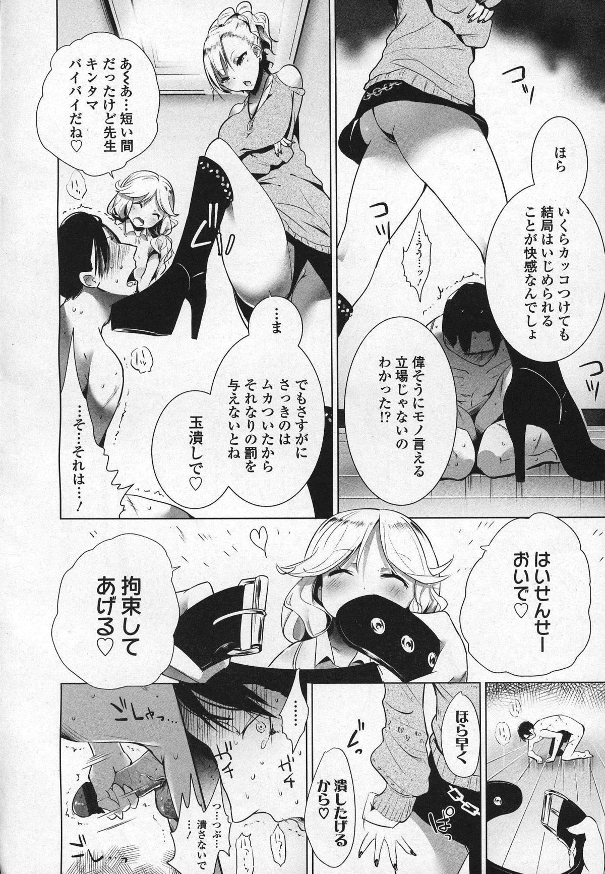 ガールズフォーム Vol.03