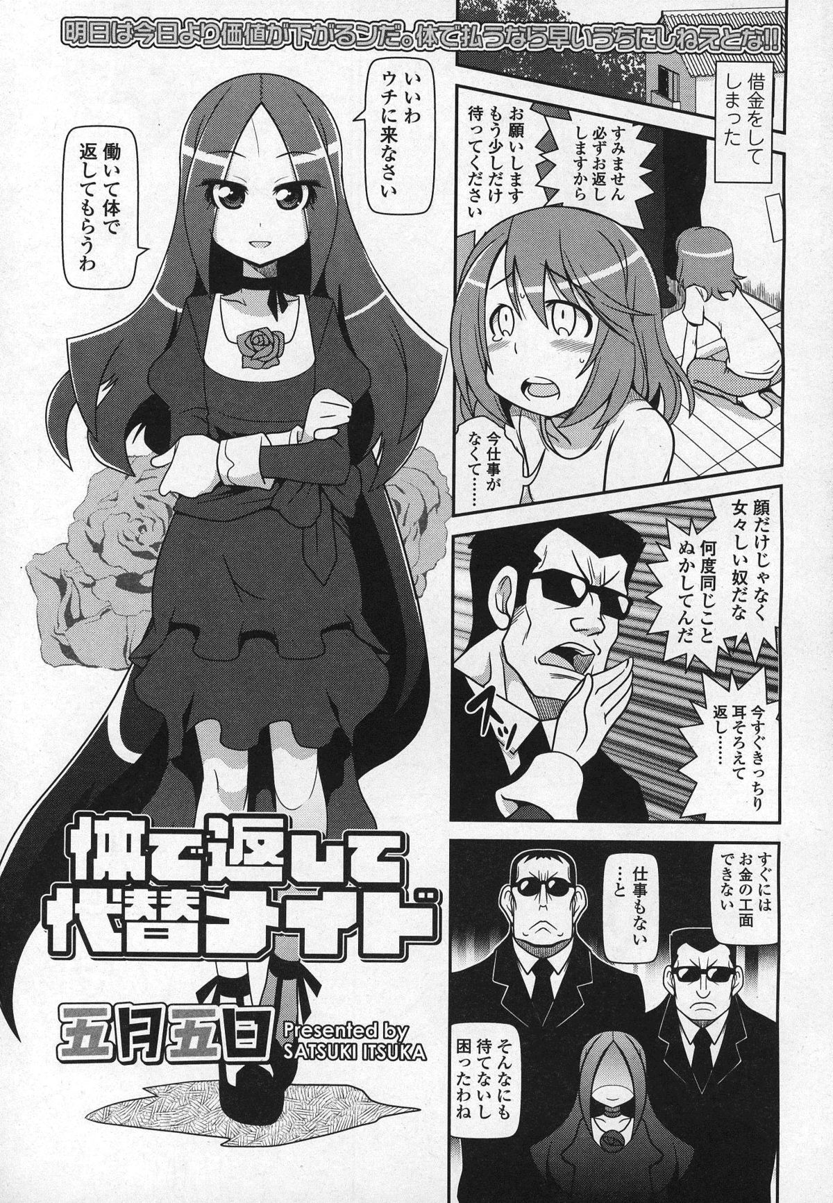 ガールズフォーム Vol.03