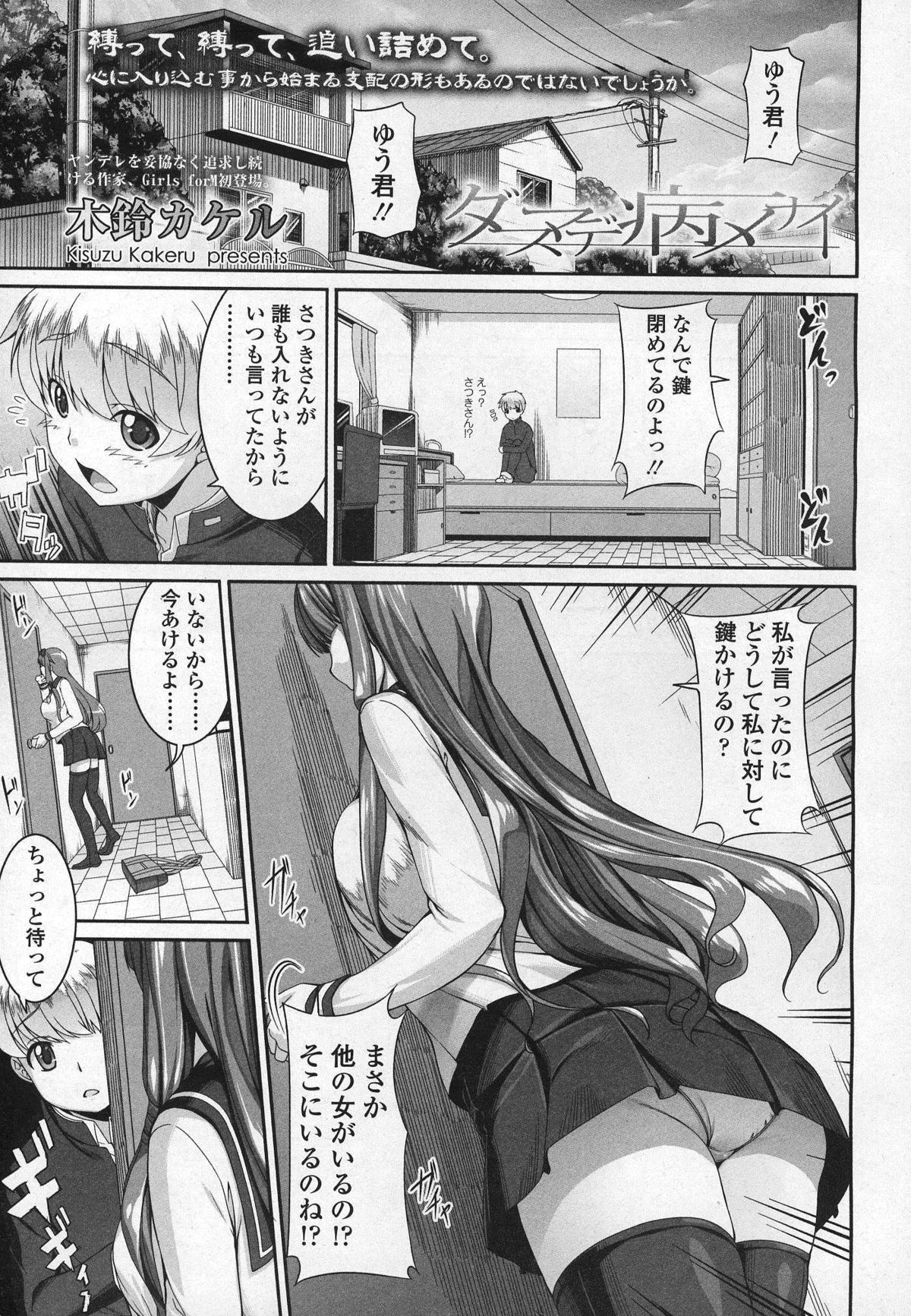 ガールズフォーム Vol.03