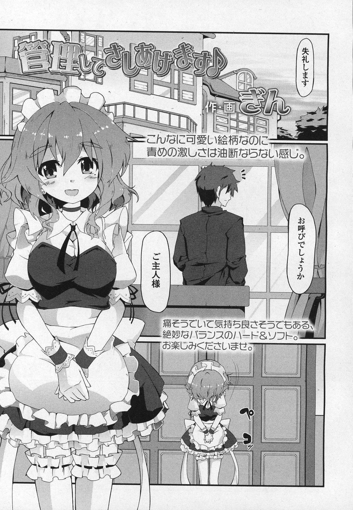 ガールズフォーム Vol.03