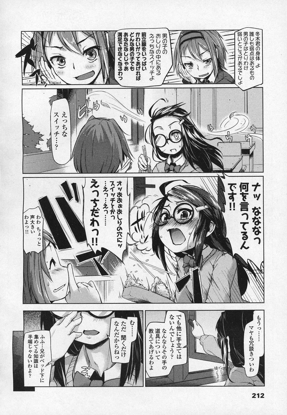 ガールズフォーム Vol.03