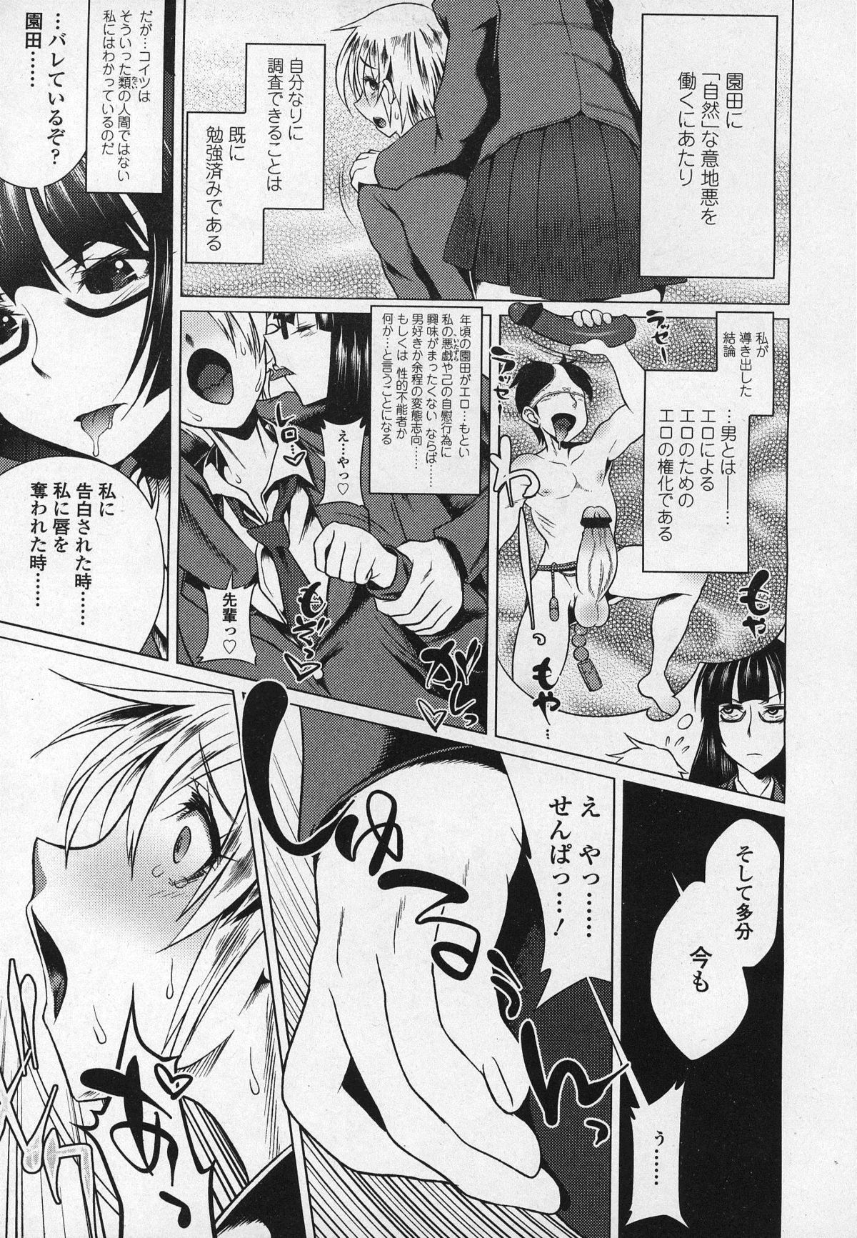 ガールズフォーム Vol.03