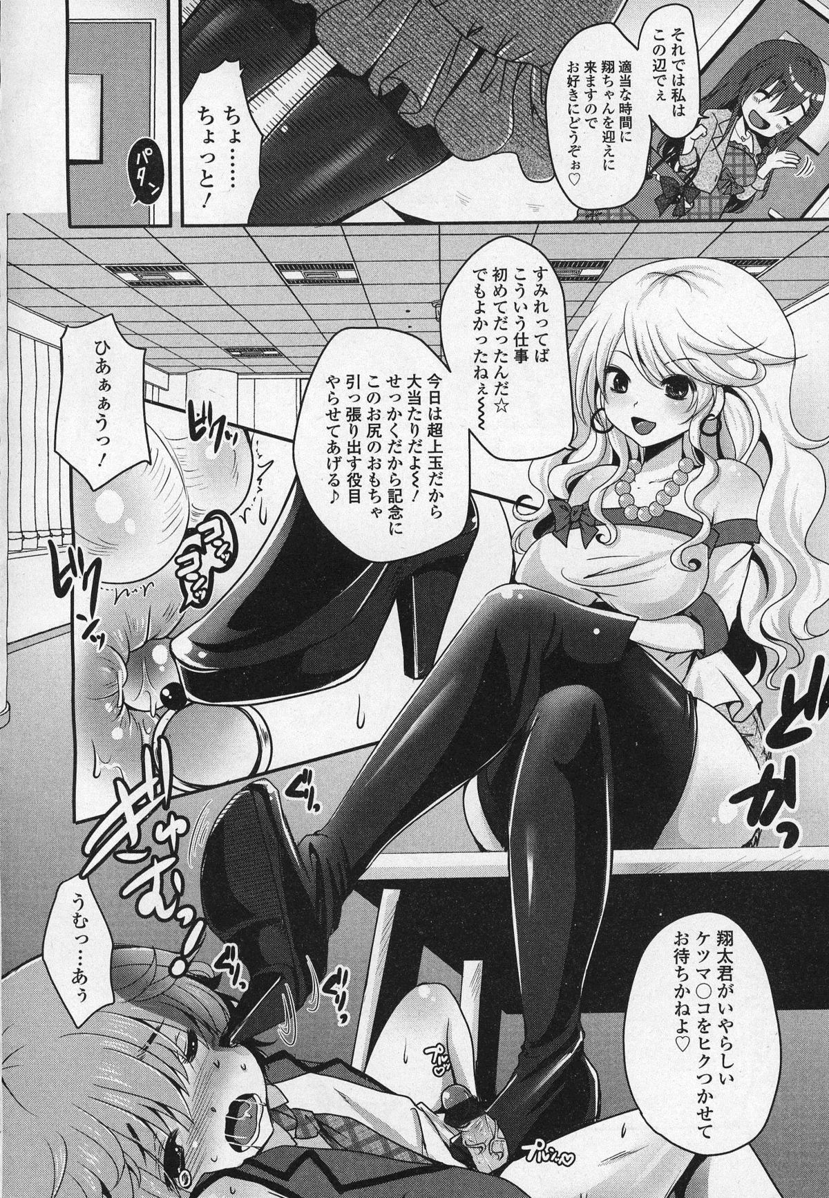 ガールズフォーム Vol.03