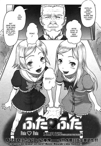 [水無月露葉] ふた♡ふた (ふたなりっ娘プリティ ! Vol. 01) [英訳]