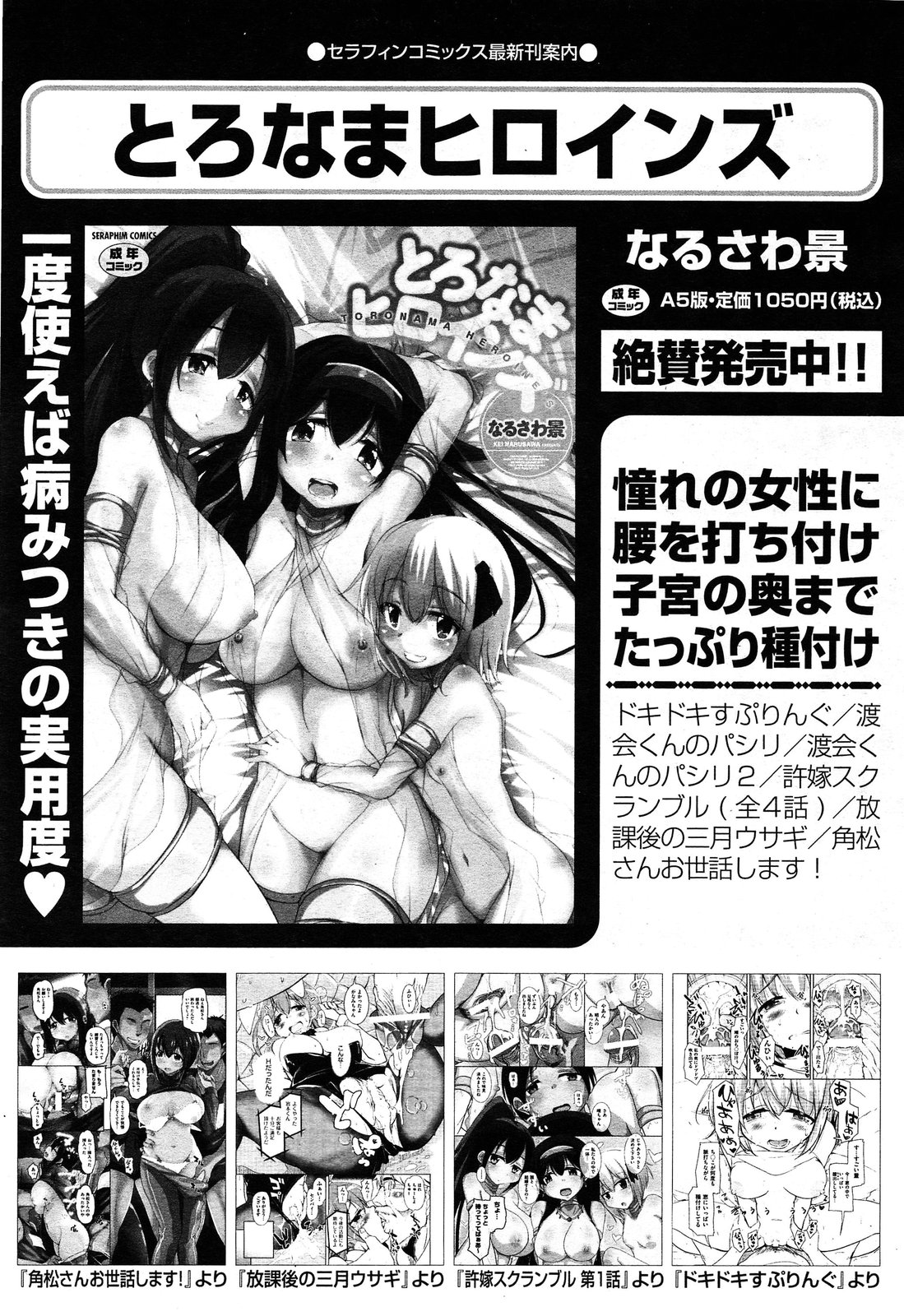 COMIC 阿吽 2013年7月号