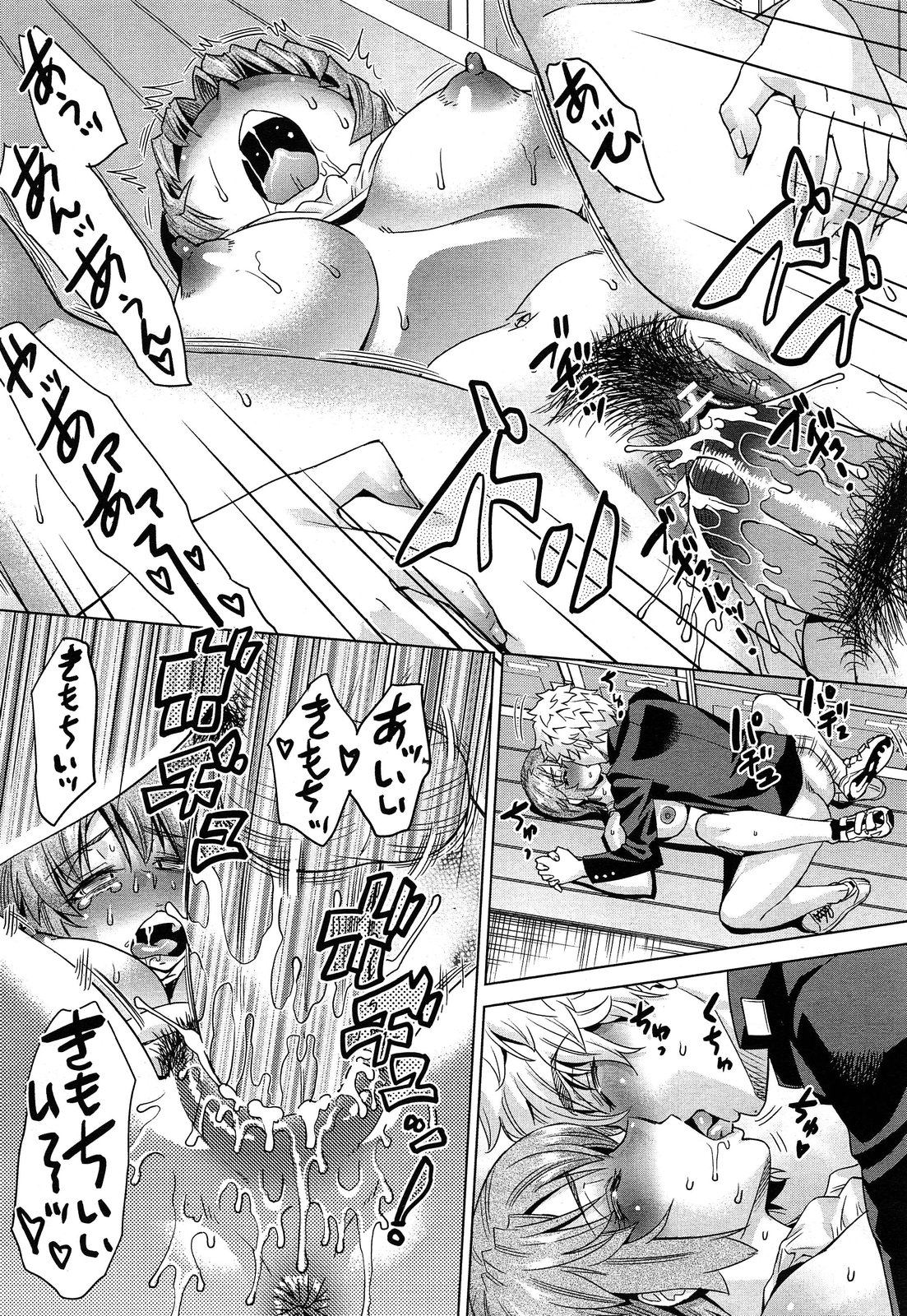 COMIC 阿吽 2013年7月号