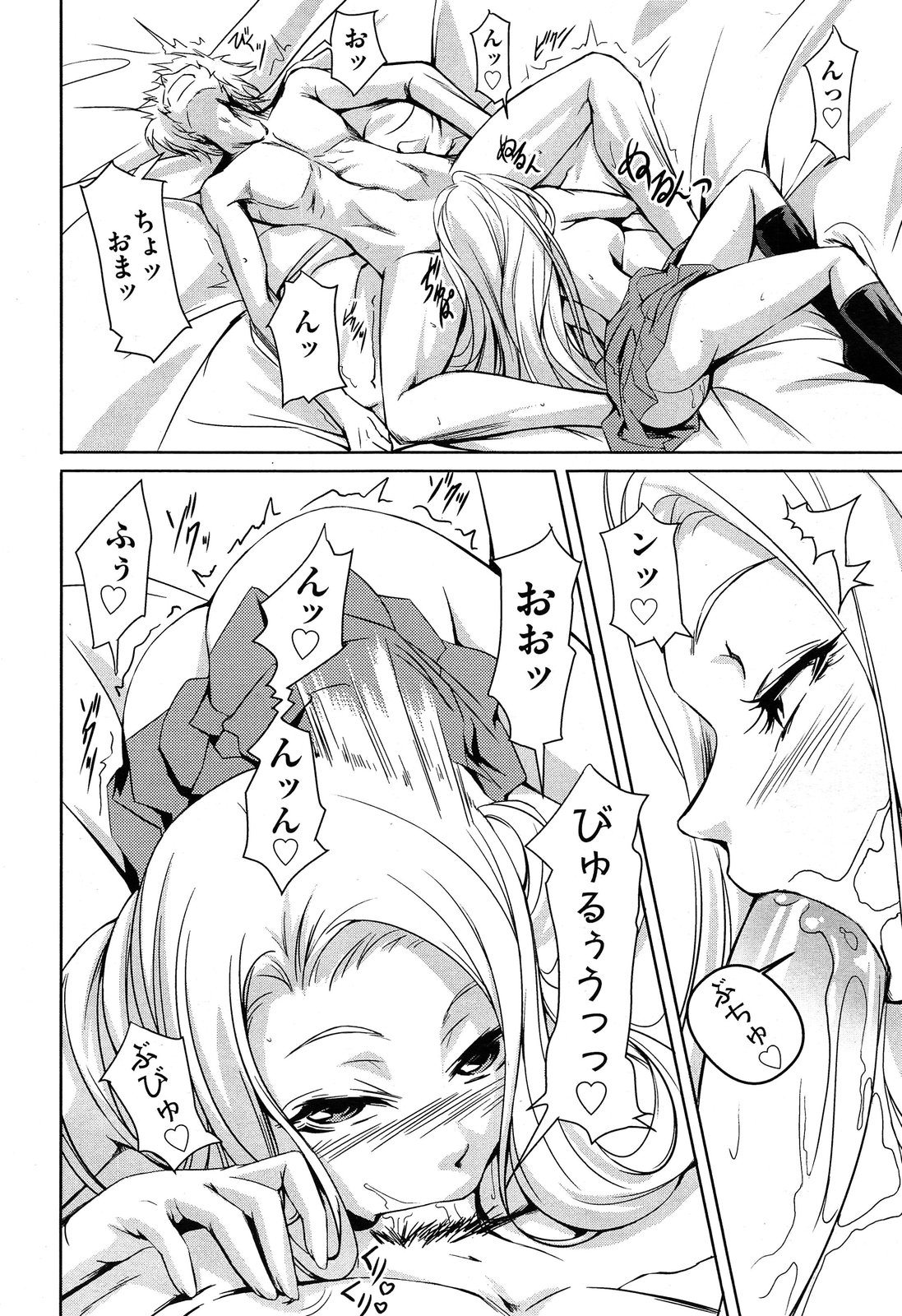 COMIC 阿吽 2013年7月号