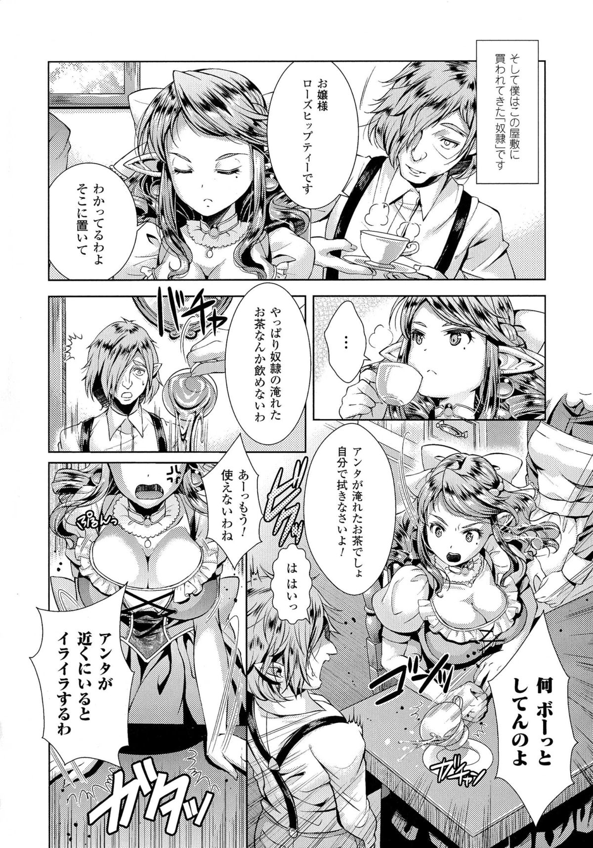 [アンソロジー] 二次元コミックマガジン 気高い女に中出し孕ませ!