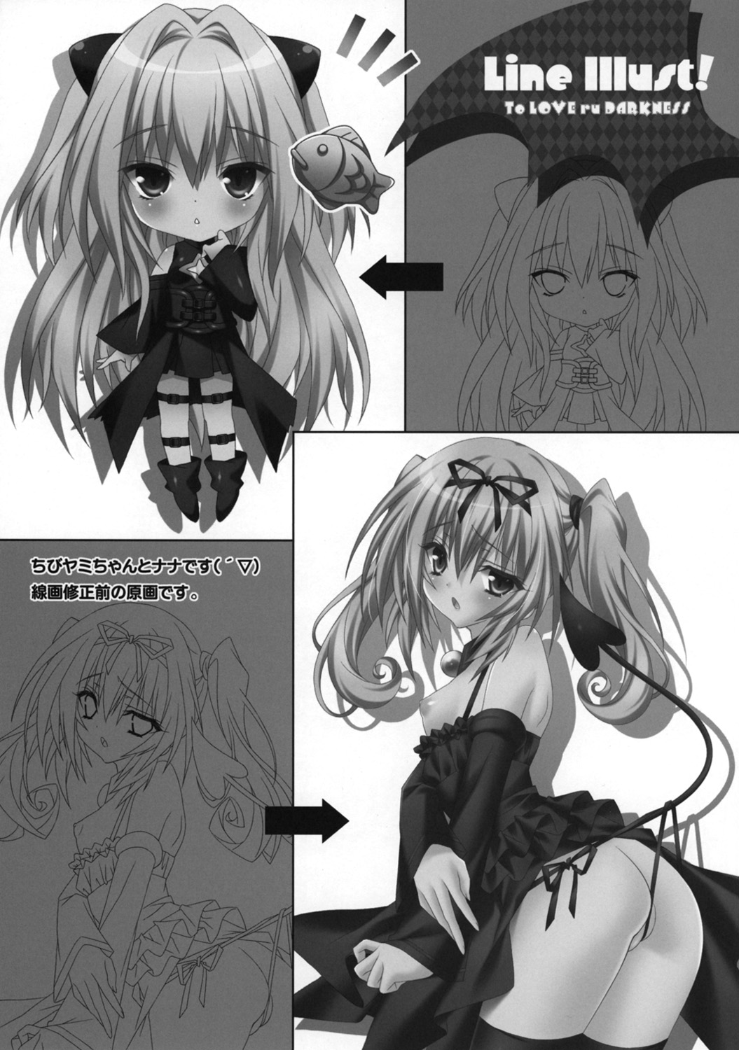 (C83) [LiZ (里海ひなこ)] BABY TALK (ToLOVEる-とらぶる-)