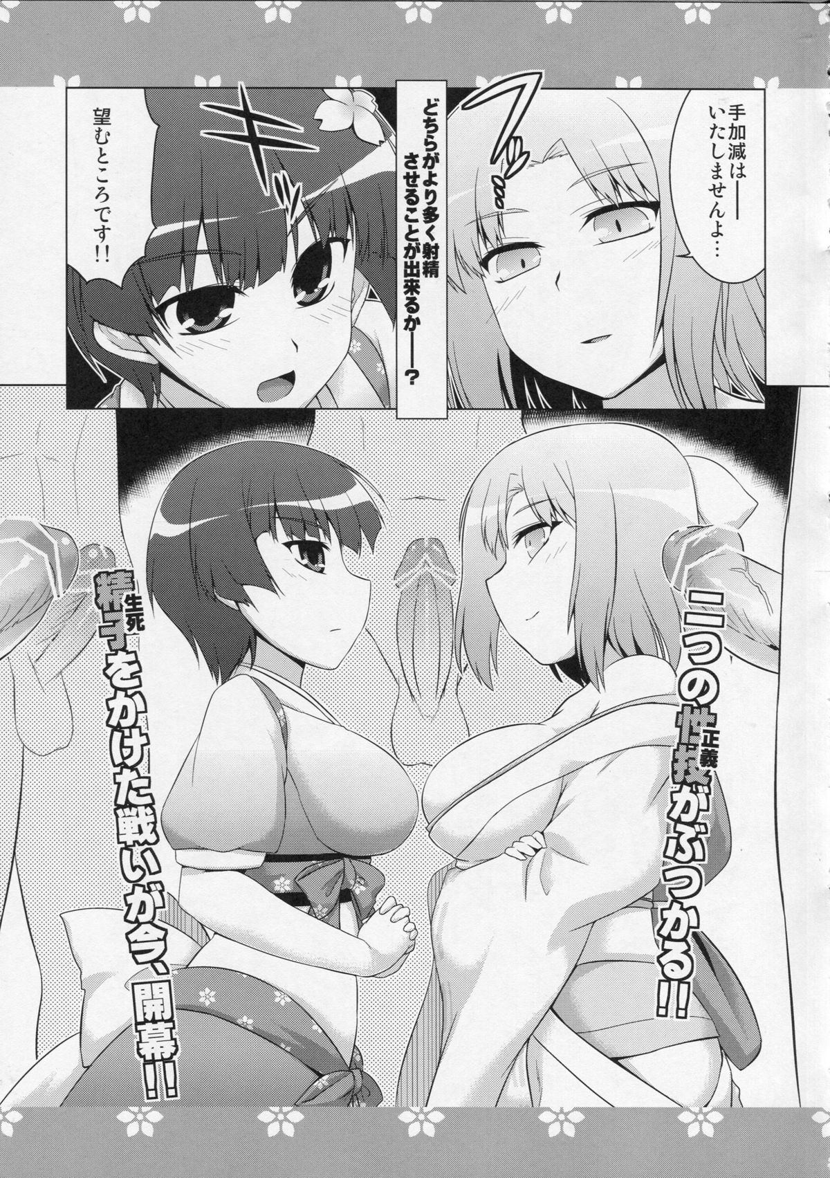 (COMIC1☆7) [CUNICULUS (ヨシタマ)] Sexual Versus (閃乱カグラ)