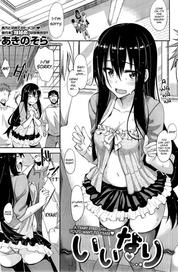 [あきのそら] いいなり (COMIC 快楽天 XTC vol.3) [英訳]