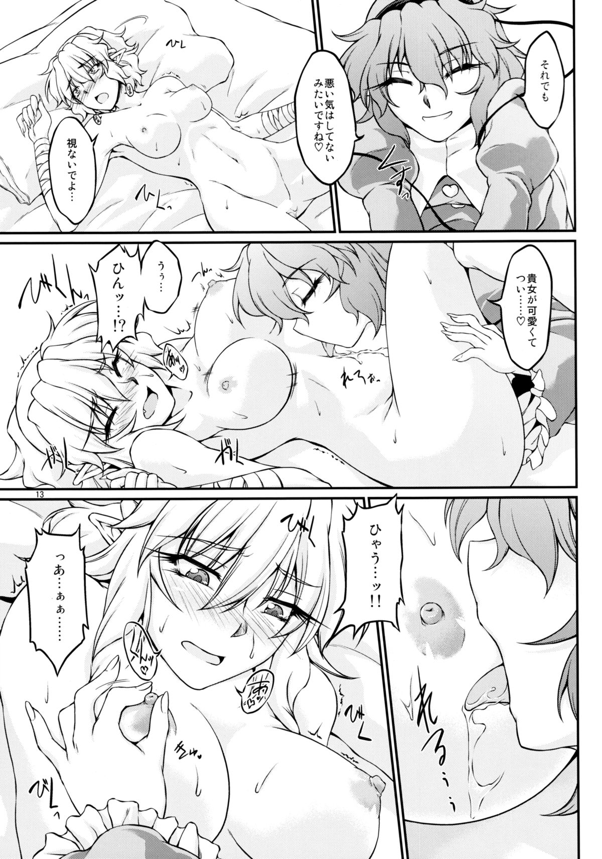 (大⑨州東方祭6) [幸撃 (大月渉)] Parsick! (東方Project)