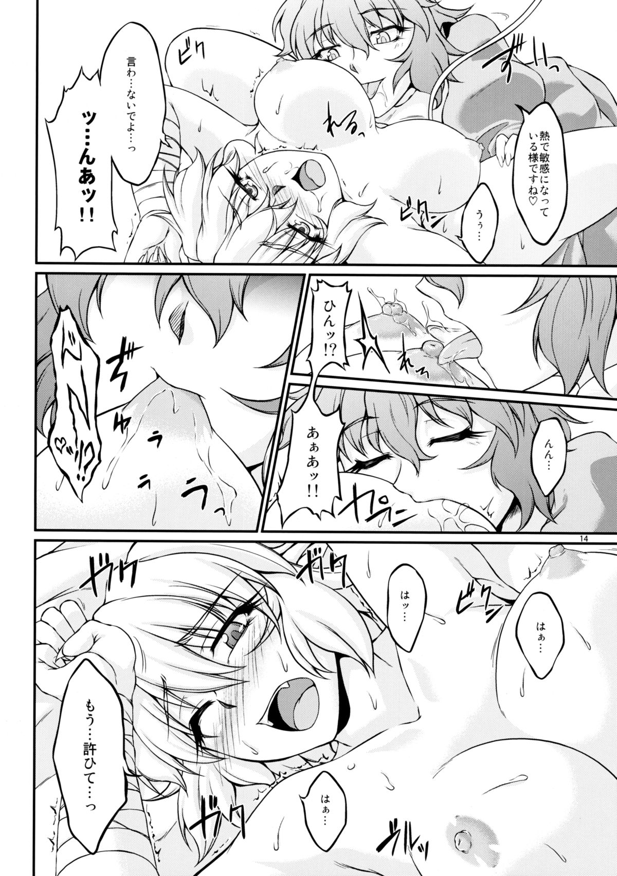 (大⑨州東方祭6) [幸撃 (大月渉)] Parsick! (東方Project)