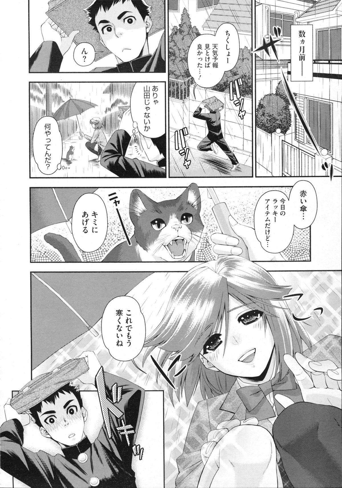 コミックメガストア 2012年11月号