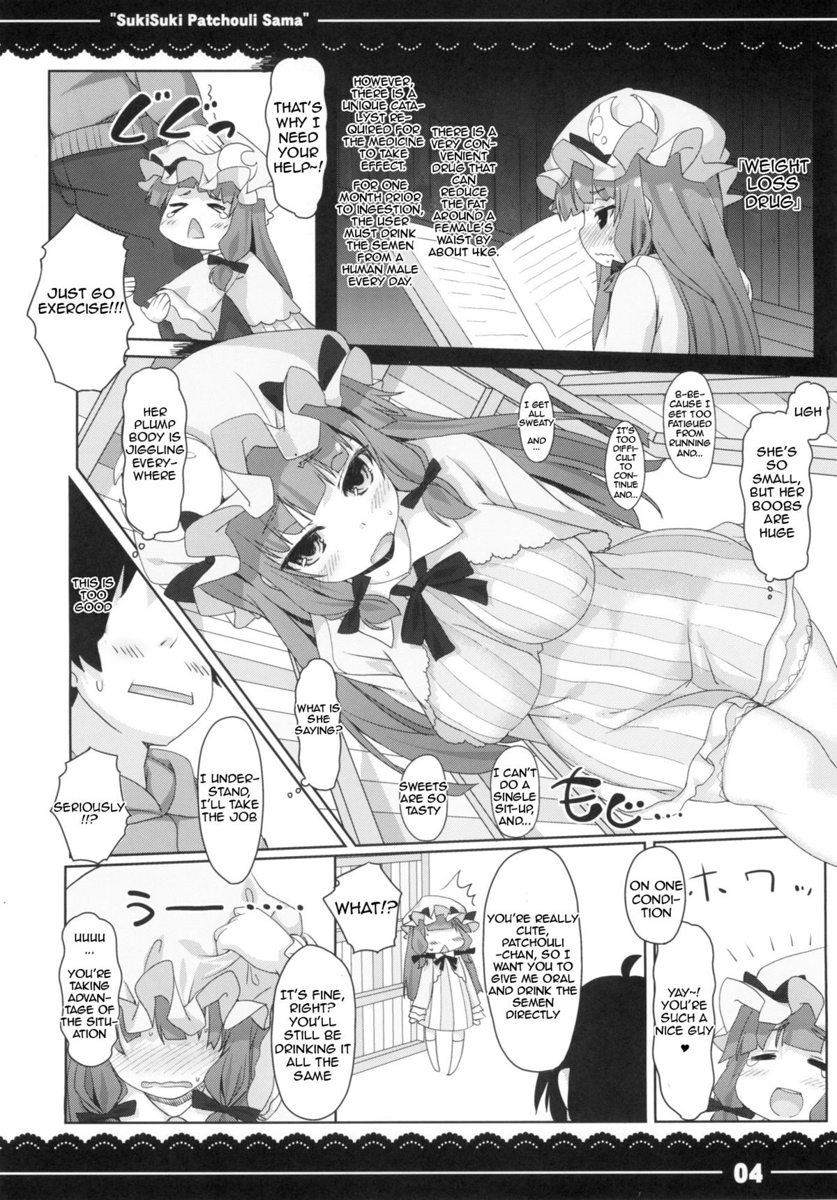 (例大祭10) [伊東ライフ] すきすき！パチュリー様 (東方Project) [英訳]