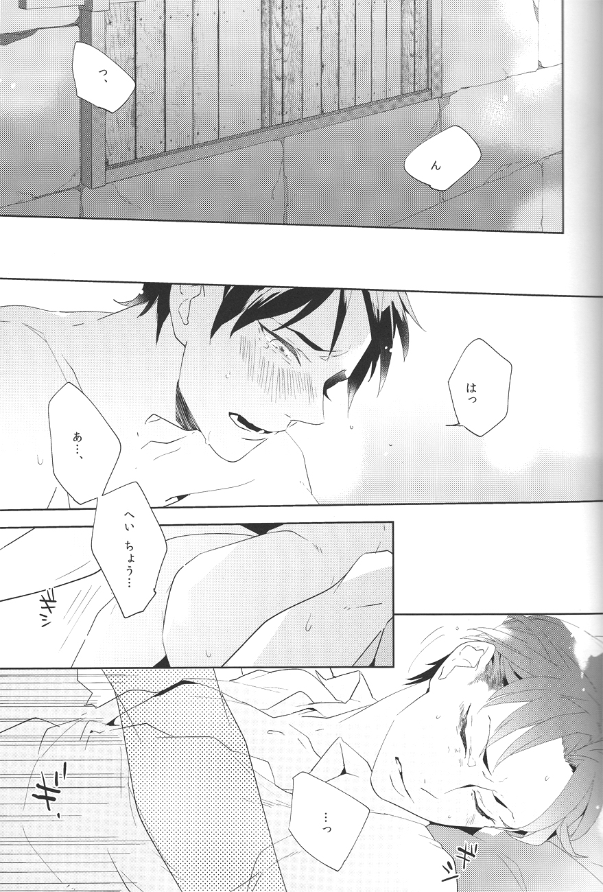 [apatas --esu]キスしたい！ （進撃の巨人）