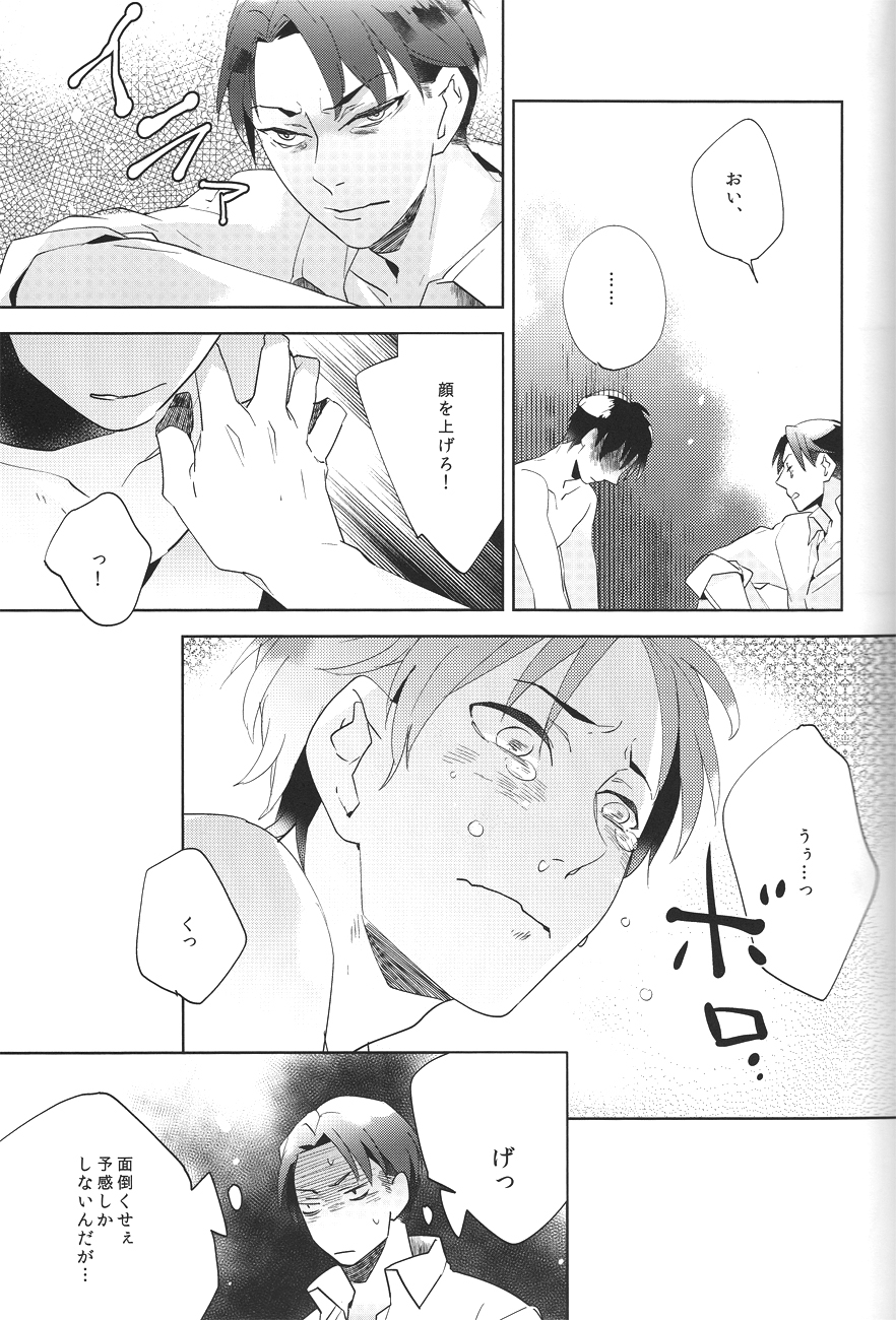 [apatas --esu]キスしたい！ （進撃の巨人）