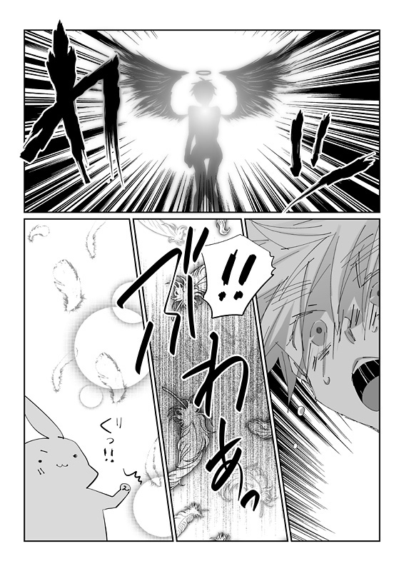 【ドクイチ】触手慰撫魔法少女ブリ天♀ちゃん！[触手♀英]