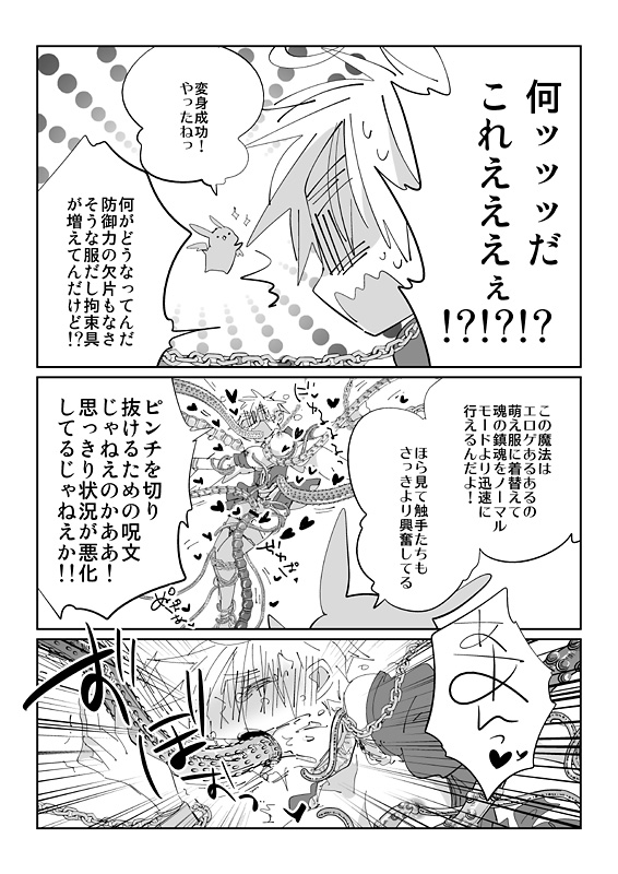 【ドクイチ】触手慰撫魔法少女ブリ天♀ちゃん！[触手♀英]