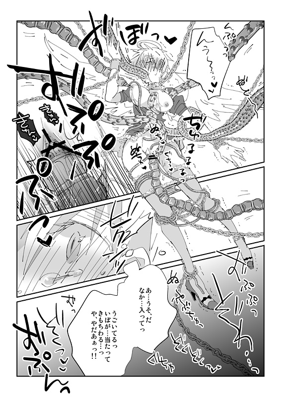 【ドクイチ】触手慰撫魔法少女ブリ天♀ちゃん！[触手♀英]