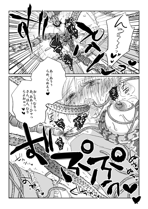 【ドクイチ】触手慰撫魔法少女ブリ天♀ちゃん！[触手♀英]