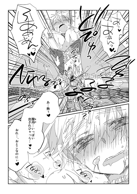 【ドクイチ】触手慰撫魔法少女ブリ天♀ちゃん！[触手♀英]