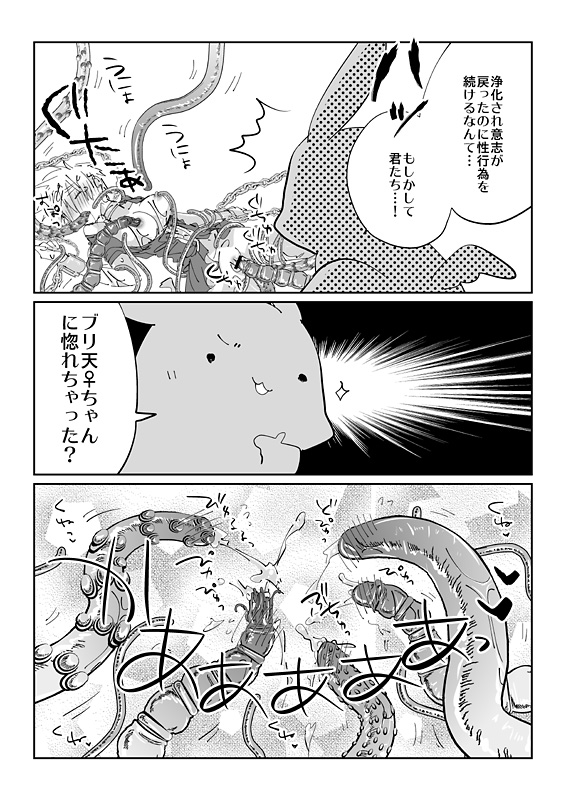 【ドクイチ】触手慰撫魔法少女ブリ天♀ちゃん！[触手♀英]