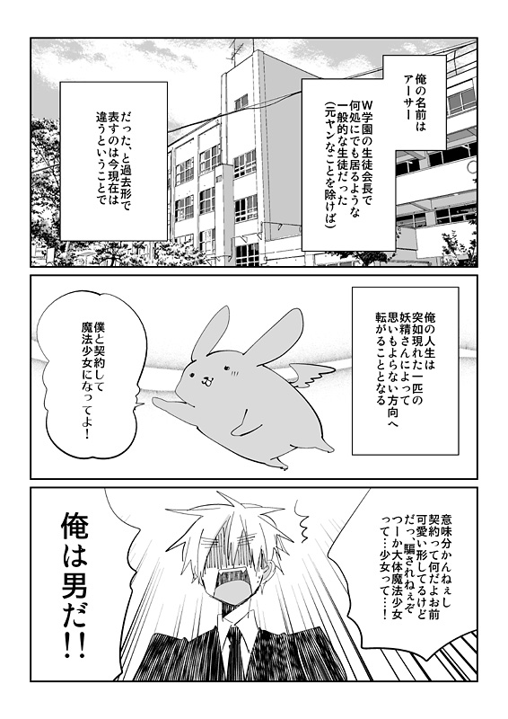 【ドクイチ】触手慰撫魔法少女ブリ天♀ちゃん！[触手♀英]