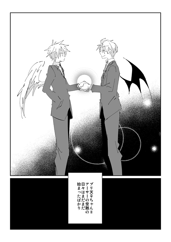 【ドクイチ】触手慰撫魔法少女ブリ天♀ちゃん！[触手♀英]