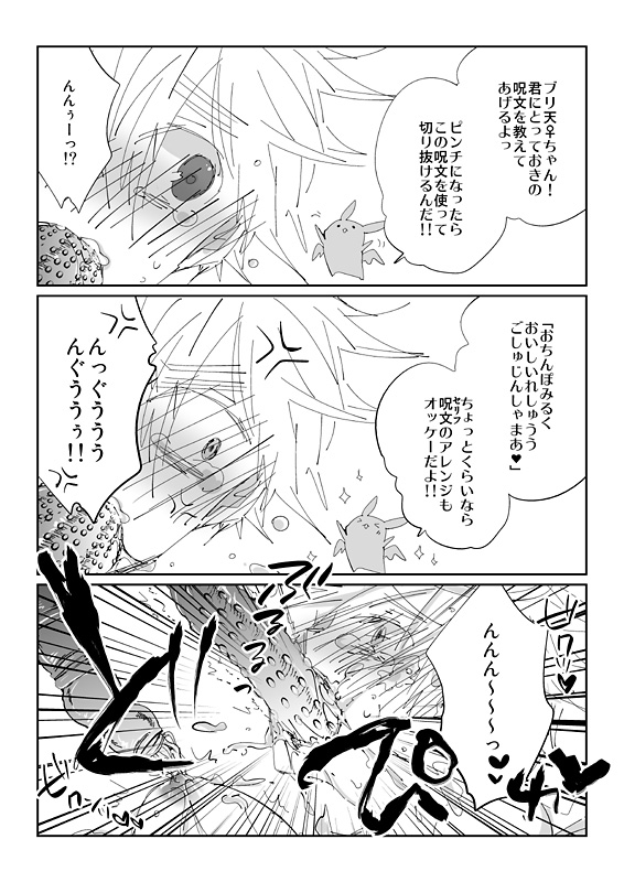 【ドクイチ】触手慰撫魔法少女ブリ天♀ちゃん！[触手♀英]