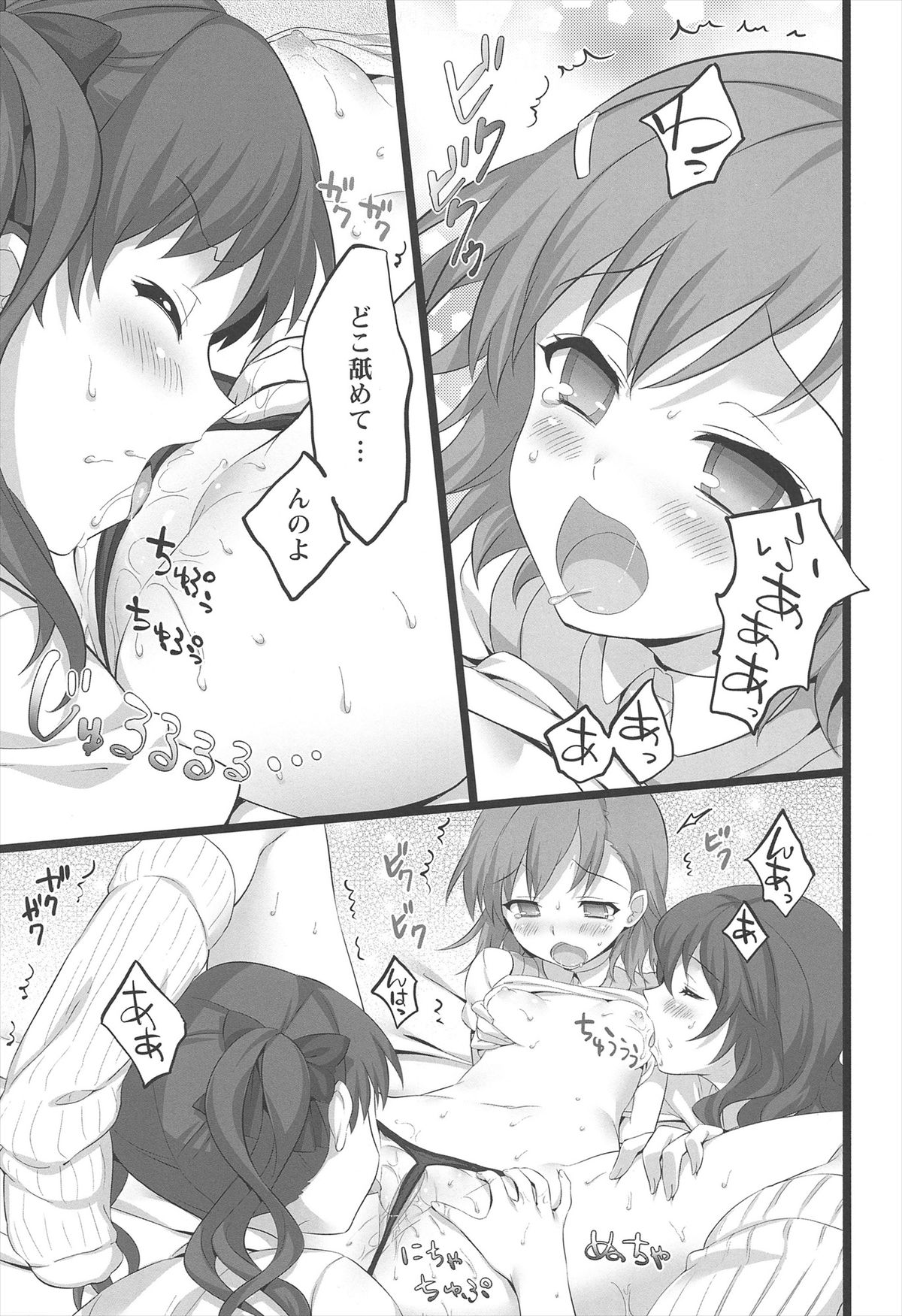 (C82) [ねこはまんまがうつくしい (Hisasi)] ねこはまんまがうつくしいまとめ本 (よろず)