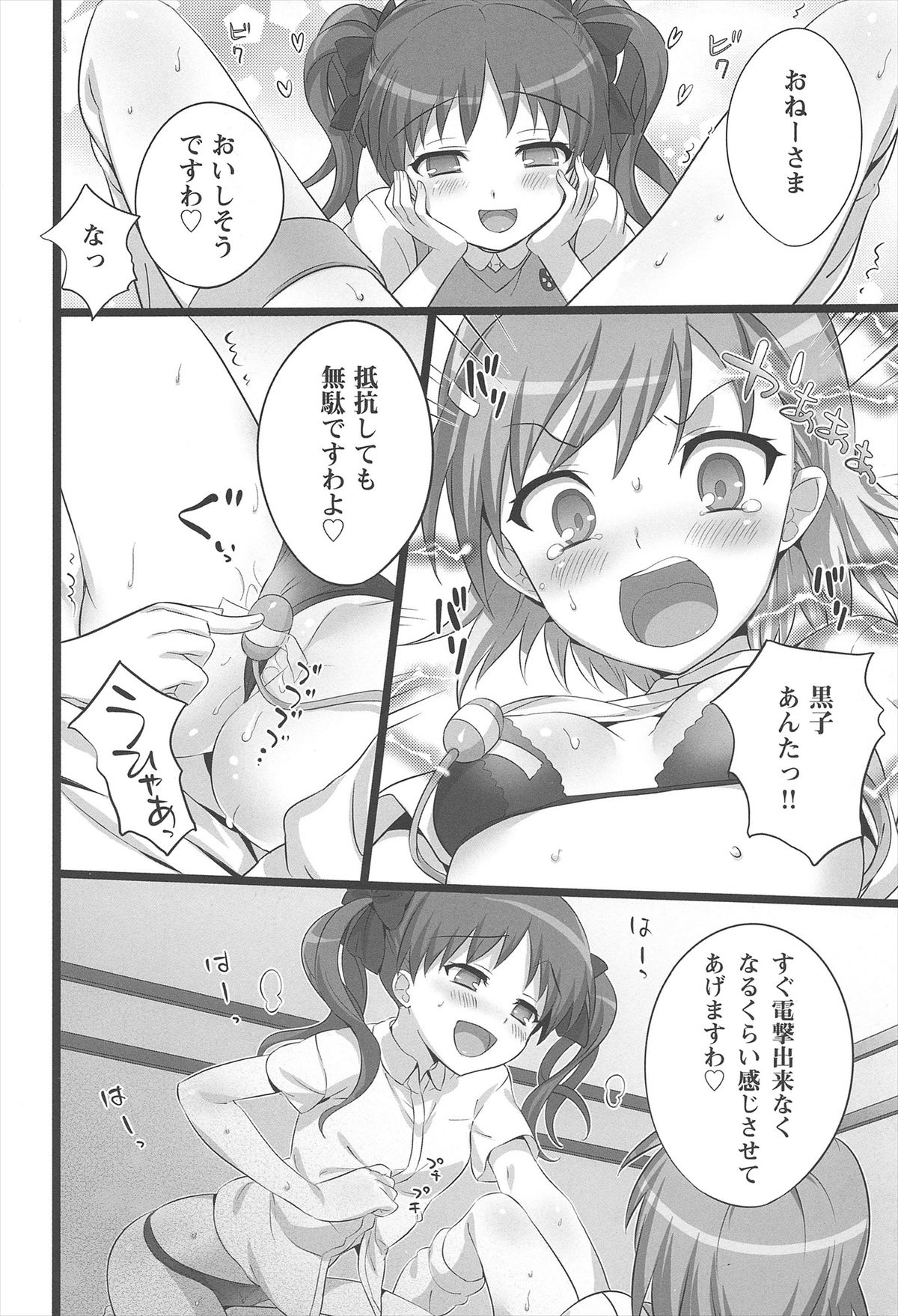 (C82) [ねこはまんまがうつくしい (Hisasi)] ねこはまんまがうつくしいまとめ本 (よろず)