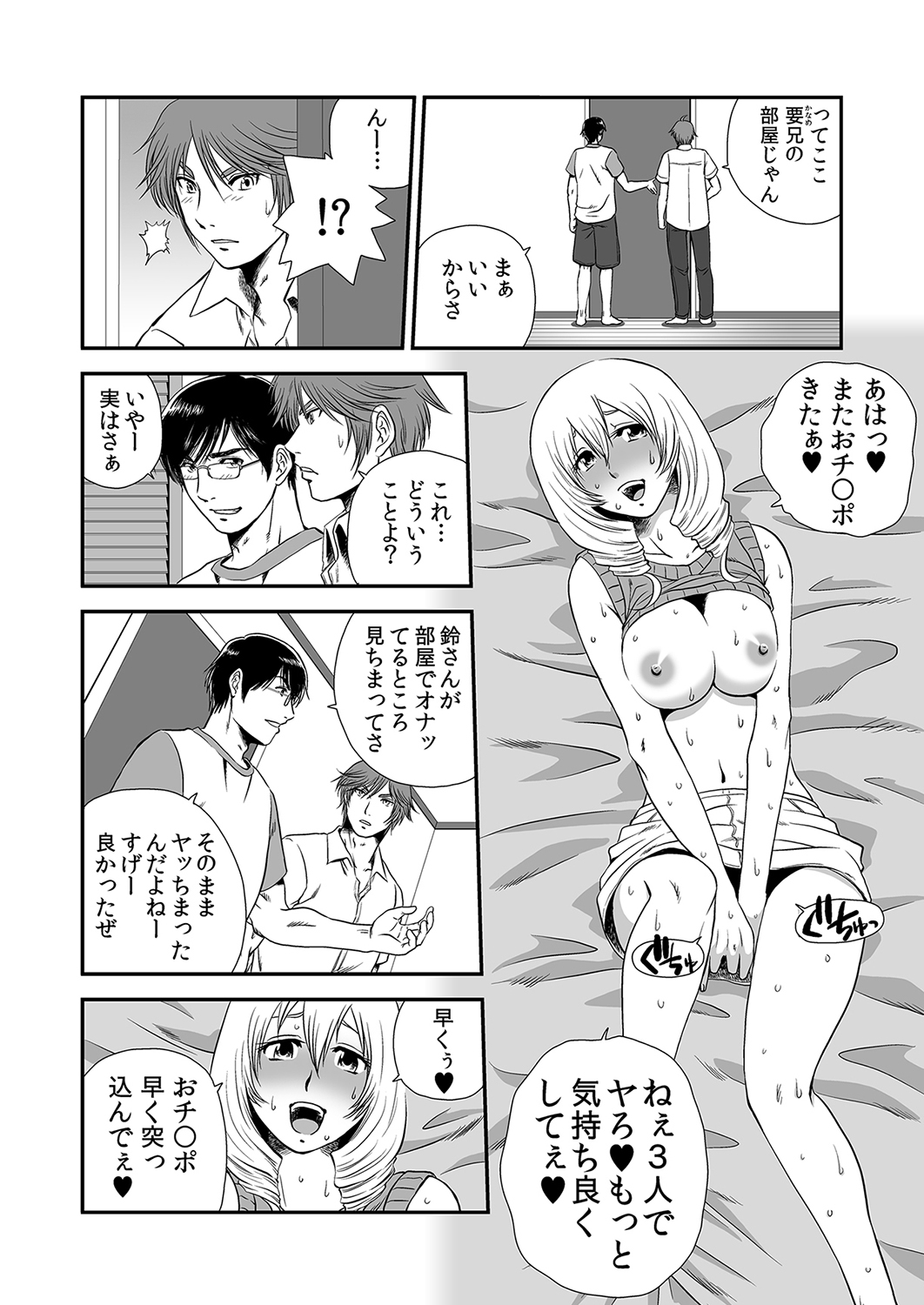 [アンソロジー] もえスタBEAST Vol.4 [DL版]