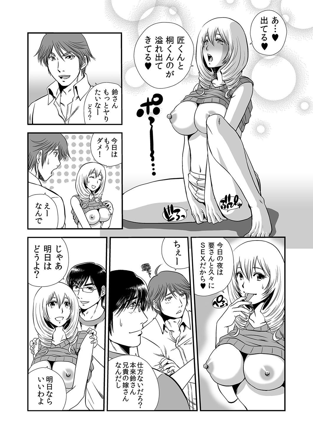 [アンソロジー] もえスタBEAST Vol.4 [DL版]