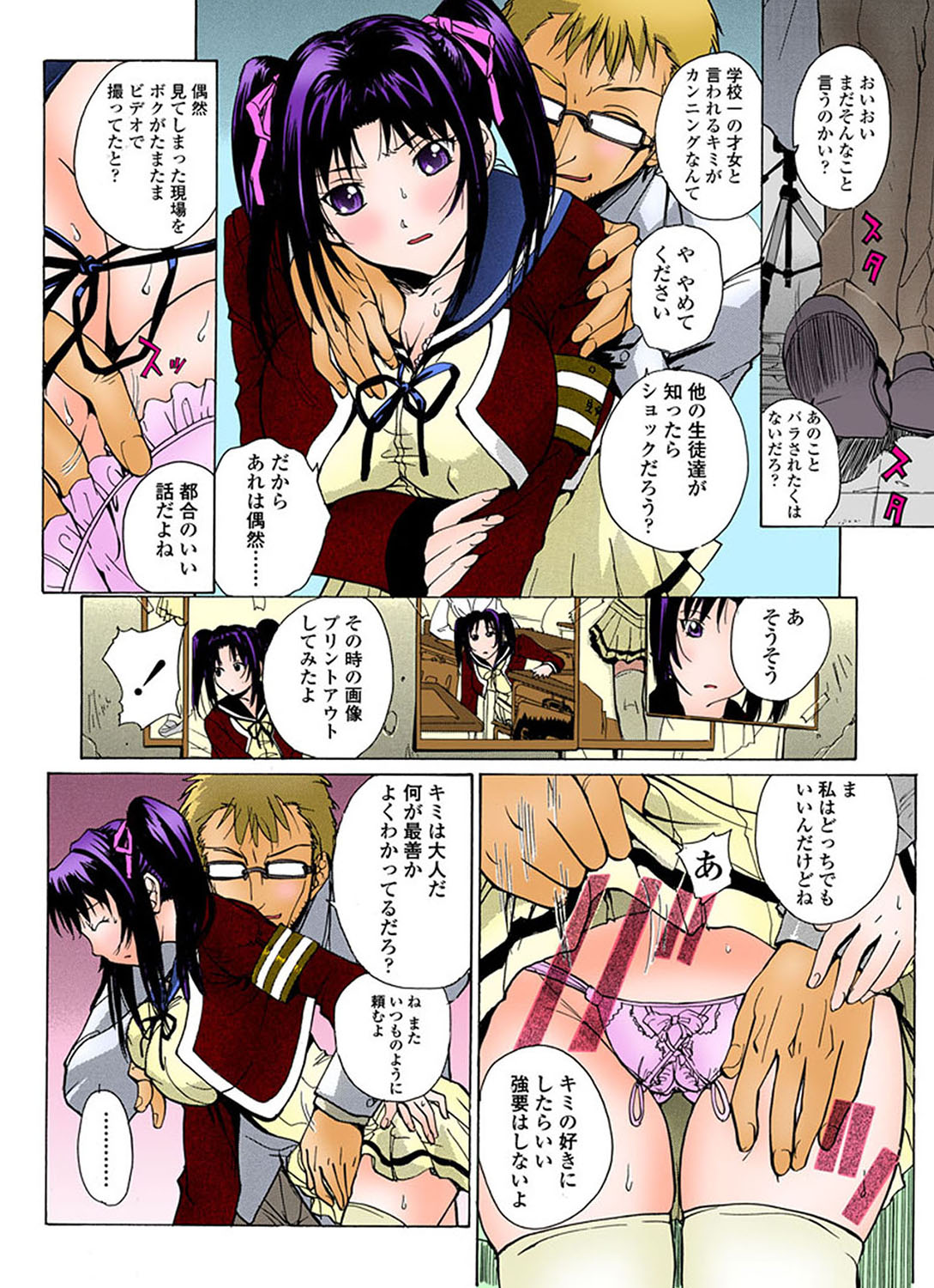 [アンソロジー] もえスタBEAST Vol.4 [DL版]