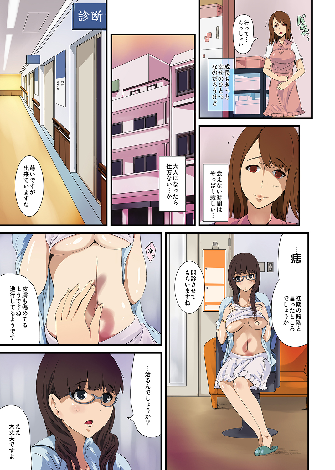 [アンソロジー] もえスタBEAST Vol.4 [DL版]