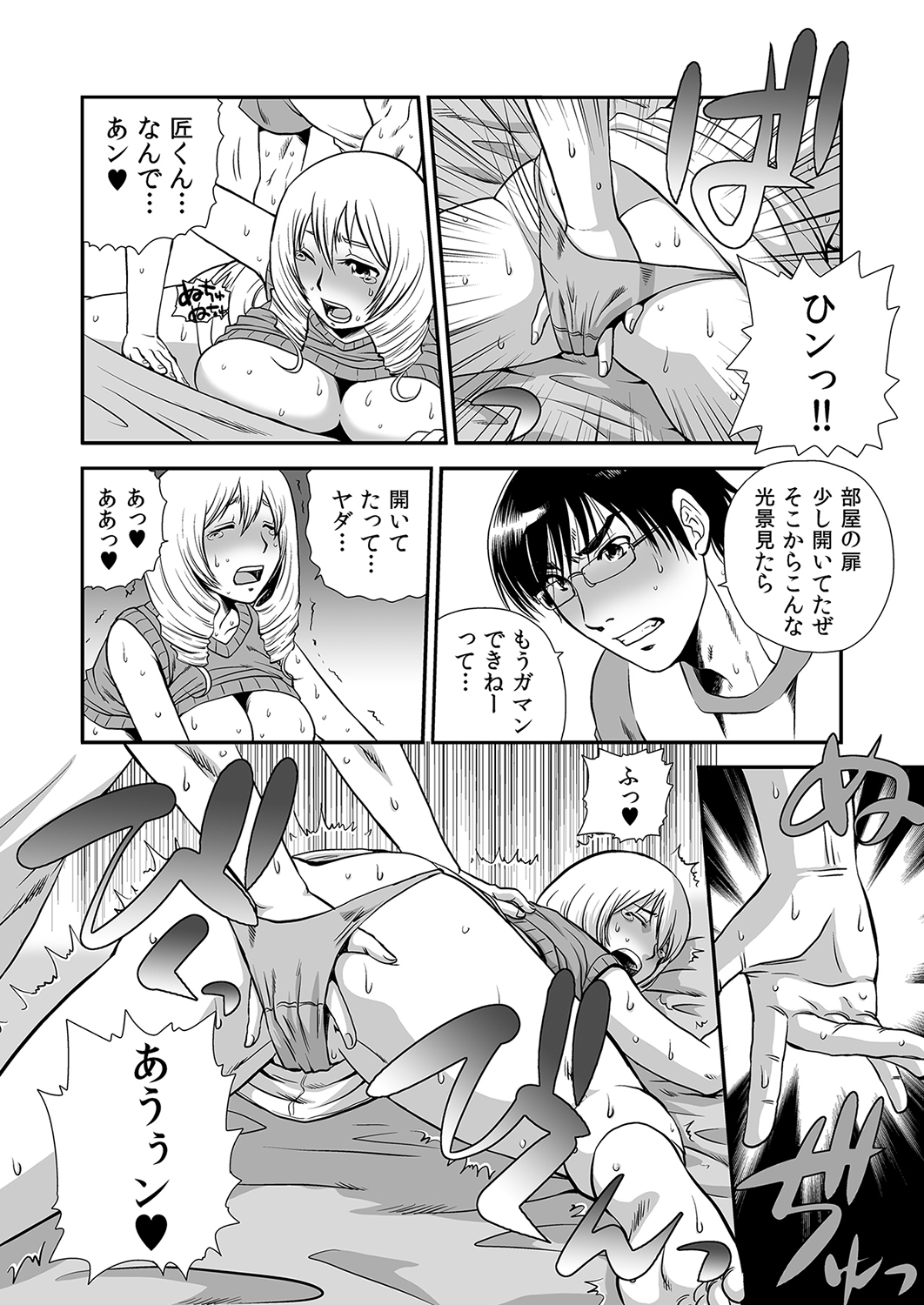 [アンソロジー] もえスタBEAST Vol.4 [DL版]