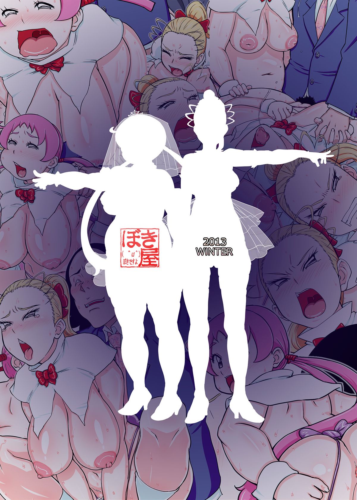 [ぼき屋 (たかりょー)] ゴールイン (たかまれ！タカマル) [DL版]