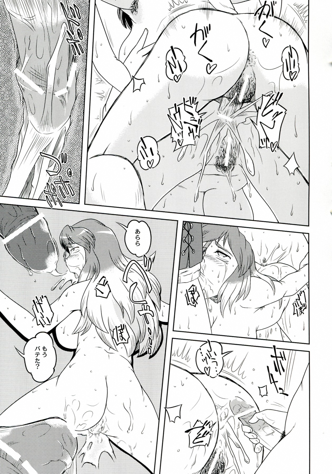 (C77) [石炭袋 (Fey Tas)] 秘尻白蓮 -奥様は風神様♥3- (東方Project)