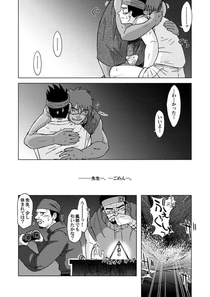 (雄ケット3) [アキタク＊キカク (秋塚晃, 拓ヒラク)] combo-F vol.2